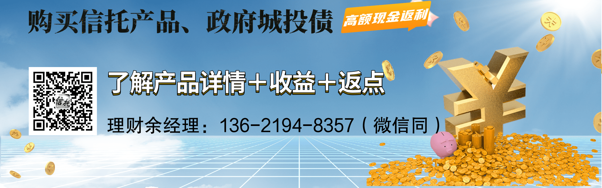 山东潍坊市昌盛2020定融计划