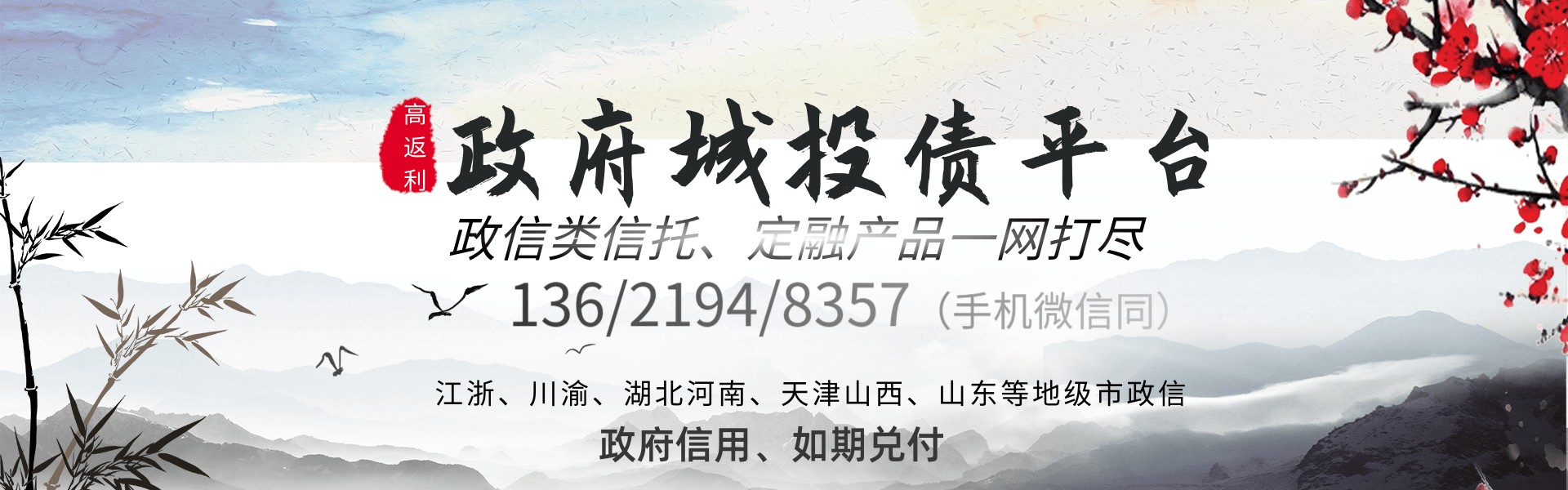 兴高农业2022应收账款收益权说明书