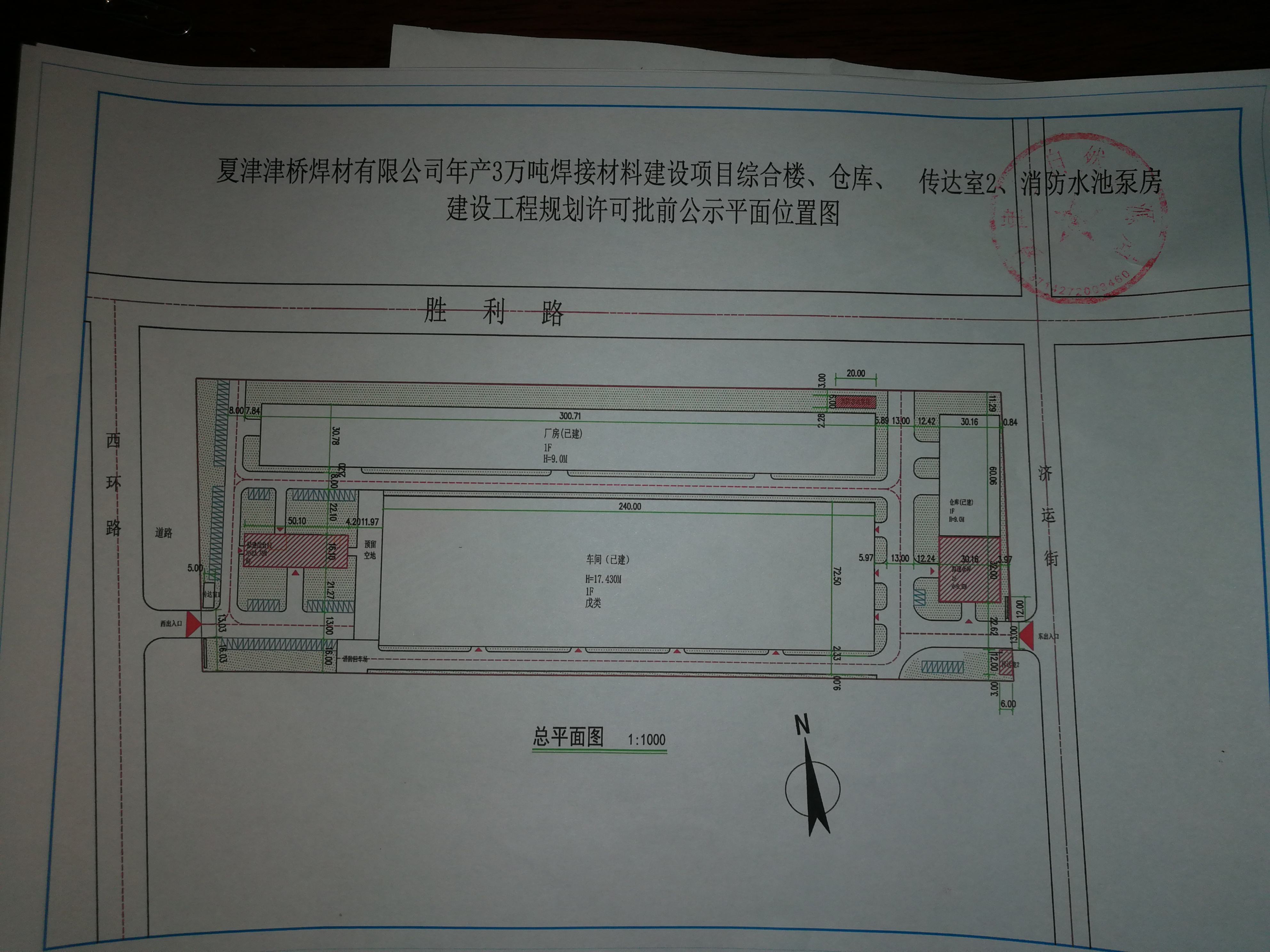 夏津县学校建设政信债权计划(2022年脱贫村帮扶计划)