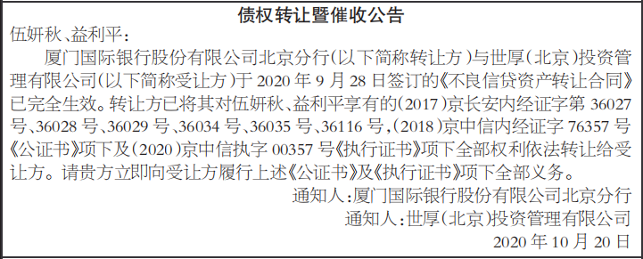 贵州铜仁市和航产业园开发运营债权权益转让项目(贵州省交易中心)