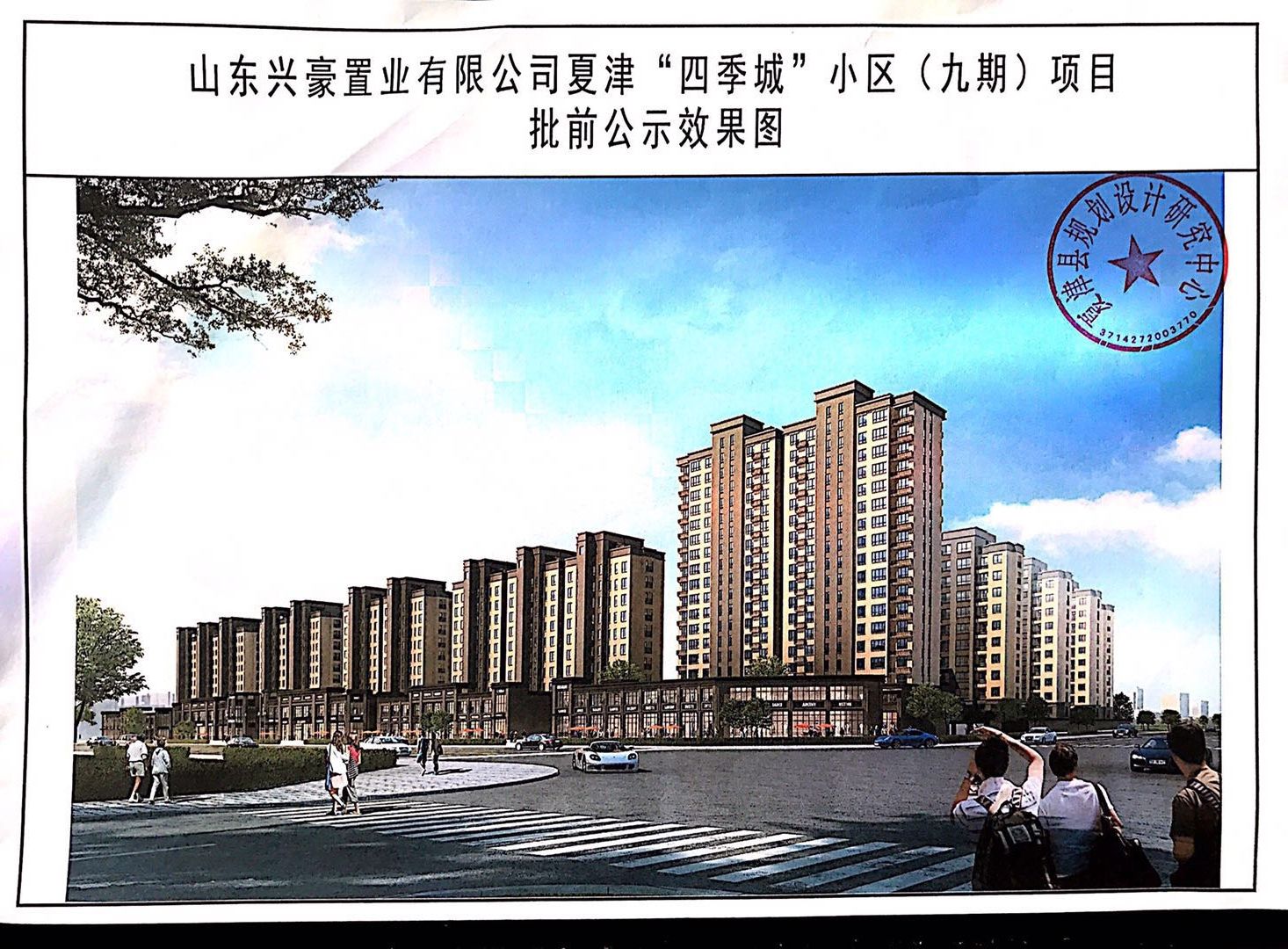 山东夏津县学校建设2022债权计划(夏津县2020)