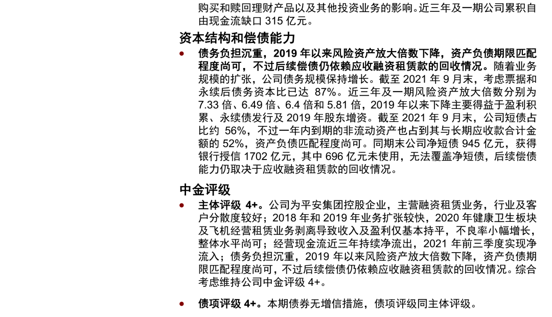 关于山东济宁市城投债一号2022年债权融资计划的信息