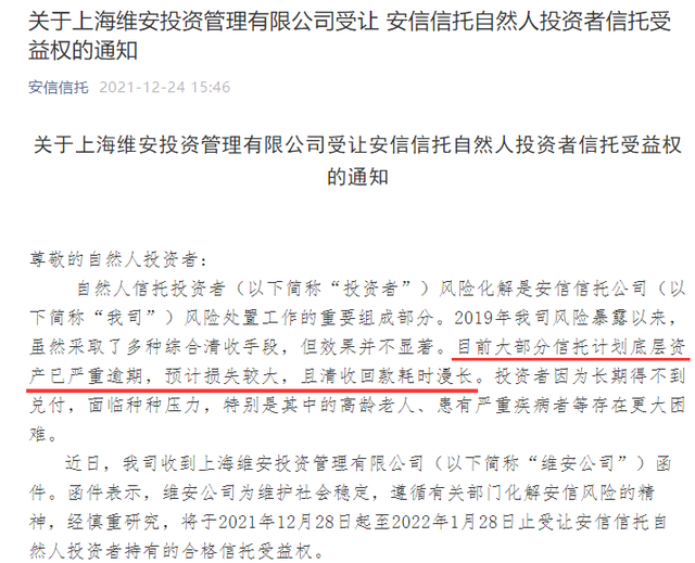 （央企+国企）信托-江苏徐州政信债权投资集合资金信托计划的简单介绍