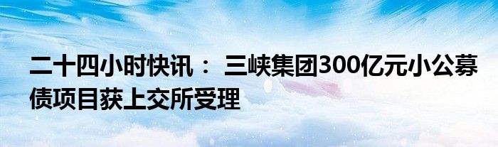 山东正方控股2022年债权项目(山东正方控股2022年债权项目有哪些)