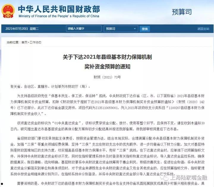 城投债定融计划解析(城投定融产品是什么意思)