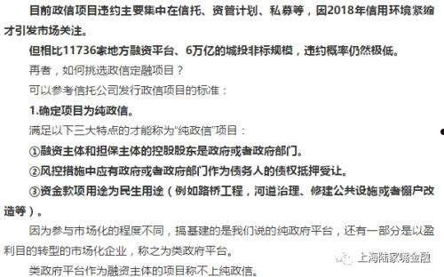 政府债、城投债、定融、信托都有什么区别呢(政府债,城投债,定融,信托都有什么区别呢为什么)