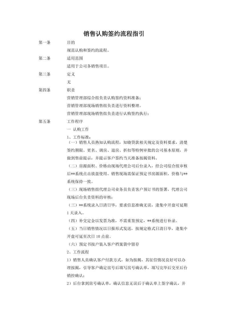 城投定融认购流程(什么叫定融定投)