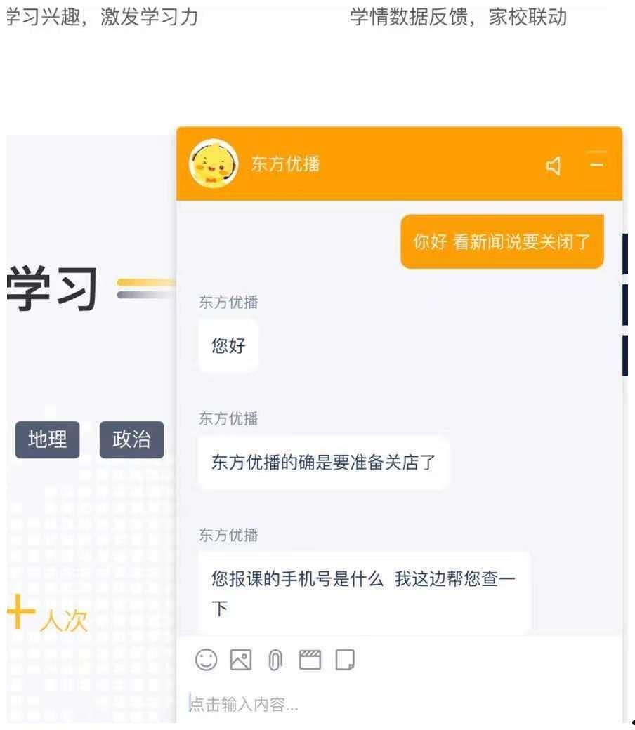 新东方在线网站(新东方在线网站简介)