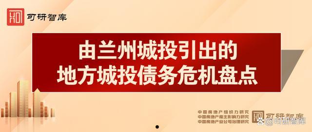 定向融资城投债全网发售(定向支持40家房企融资)