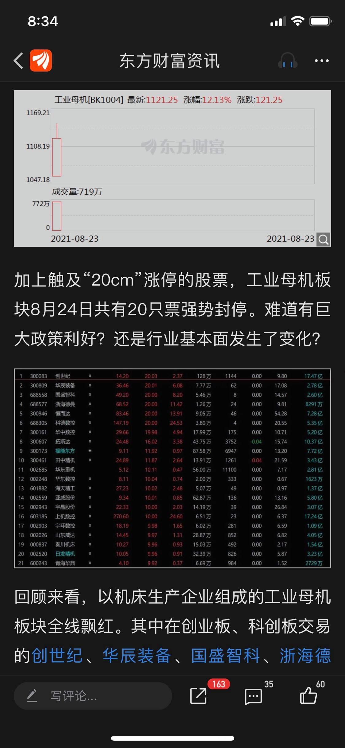 铁建重工股吧(铁建重工2022目标价)