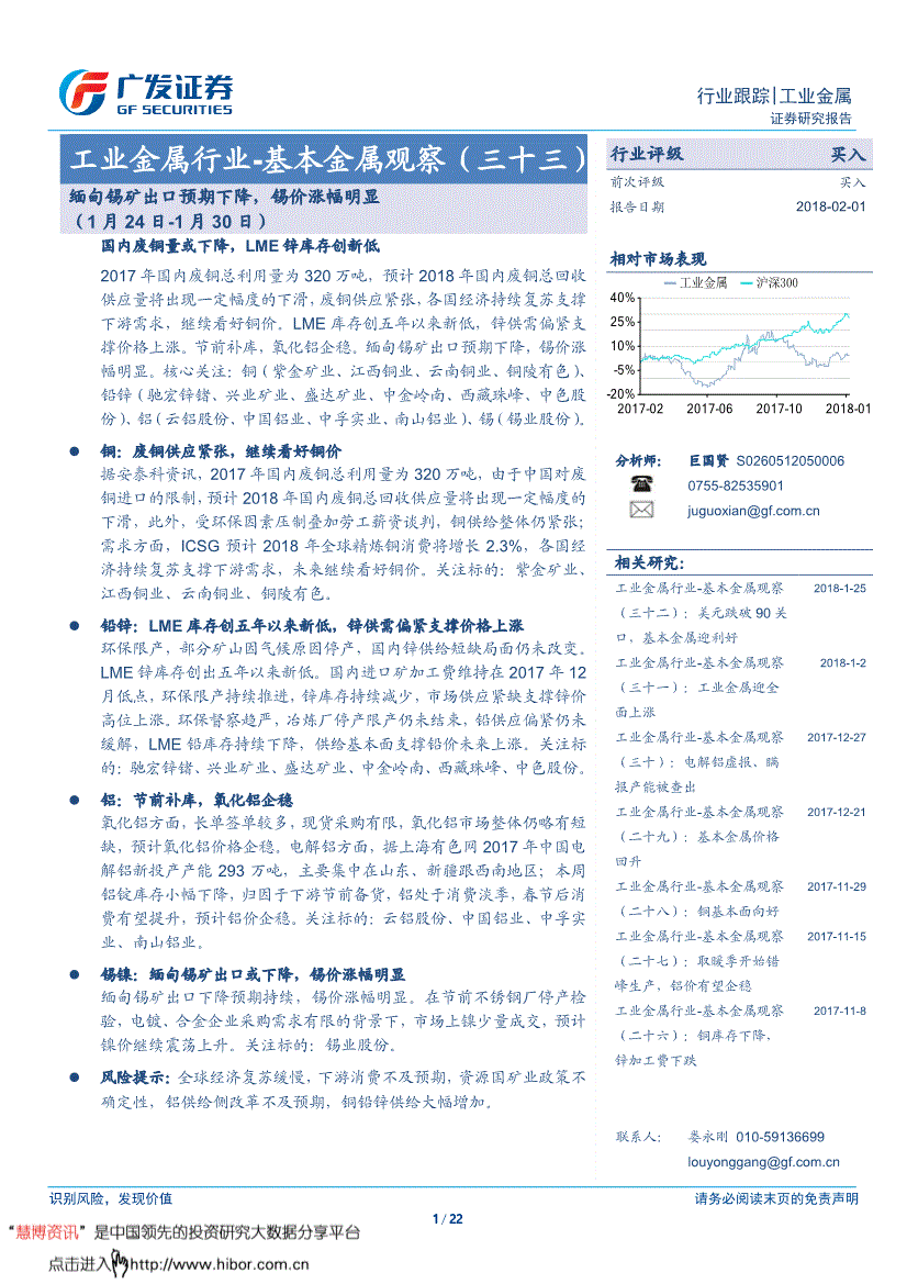 盛达矿业股票(盛达矿业股票历年价格)