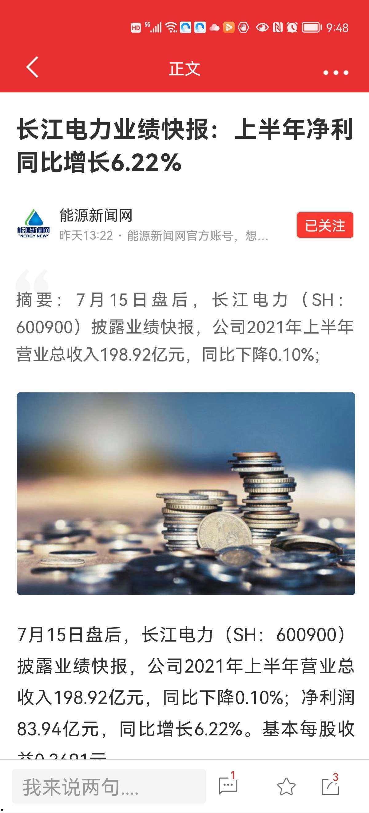 长江投资股吧(长江投资股吧巅峰之路刚开启)