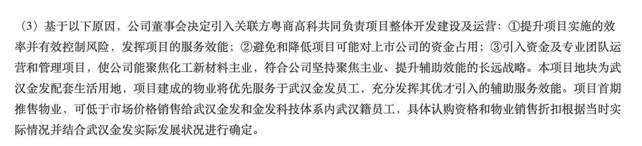 金发科技最新消息(金发科技重组最新消息)