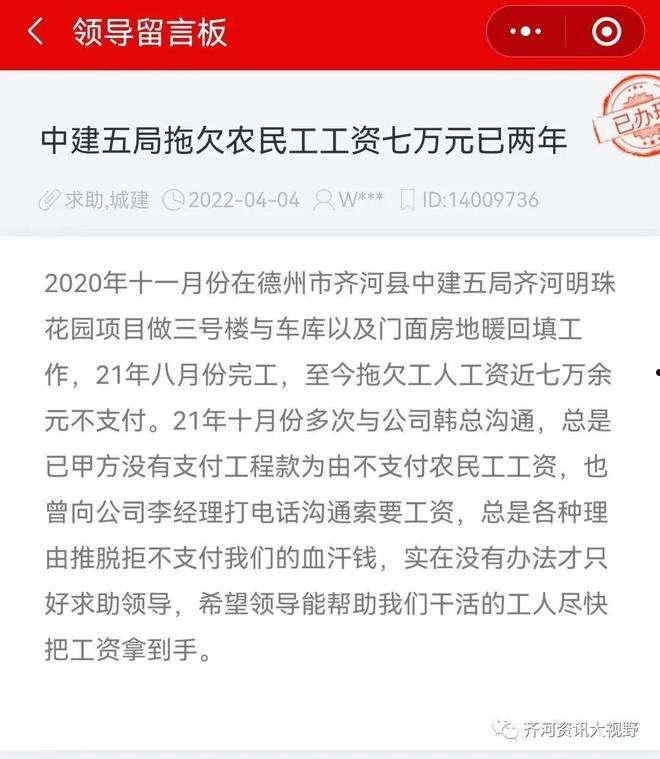 关于德州齐河城市经营建设投资2022年债权01/02项目的信息