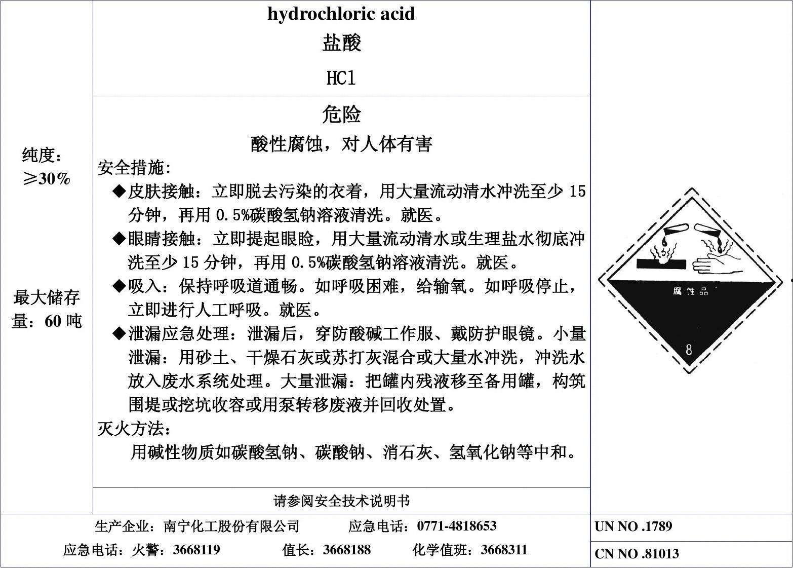 盐酸(盐酸达泊西汀片)