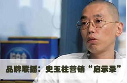 史玉柱微博(史玉柱微博 民生银行)