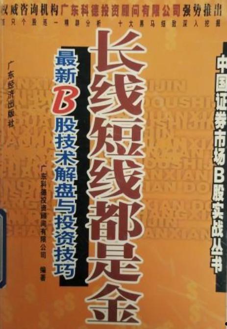 机电b股(机电b股除权日)