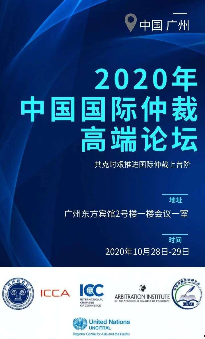 广州仲裁委员会(广州仲裁委员会服务网)