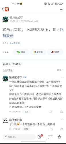 新研股份股吧(st新研股份股吧)