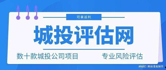 山东潍坊蓝海建设发展债权项目(潍坊滨海国投债权资产)