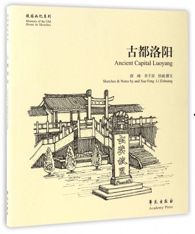 河南洛阳古都发展2022年债权系列2期(2021洛阳房地产)