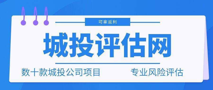 央企信托-252号浙江吴兴政信集合资金信托计划(中信信托浙江分公司)