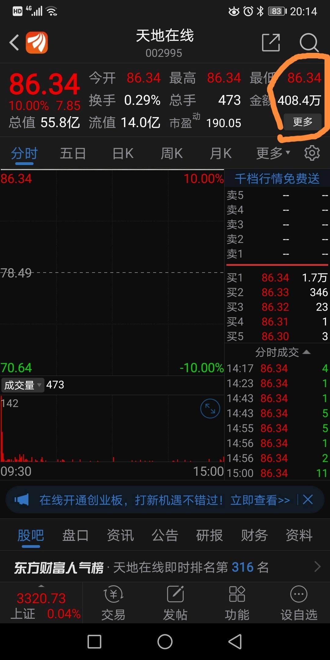 天地在线(天地在线影视)