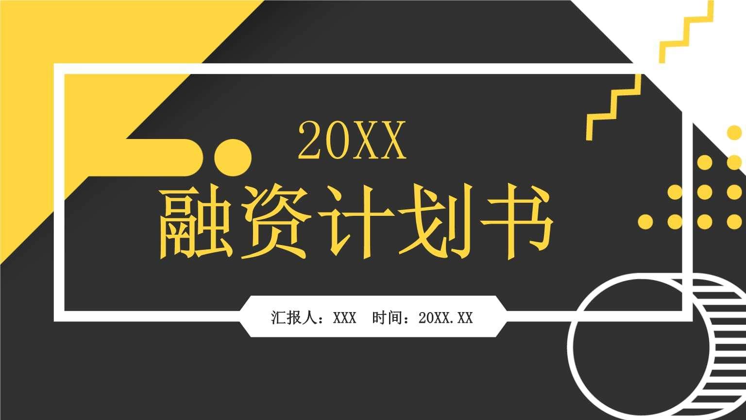 金堂净源排水2022年债权融资计划(金堂县净源排水有限责任公司)