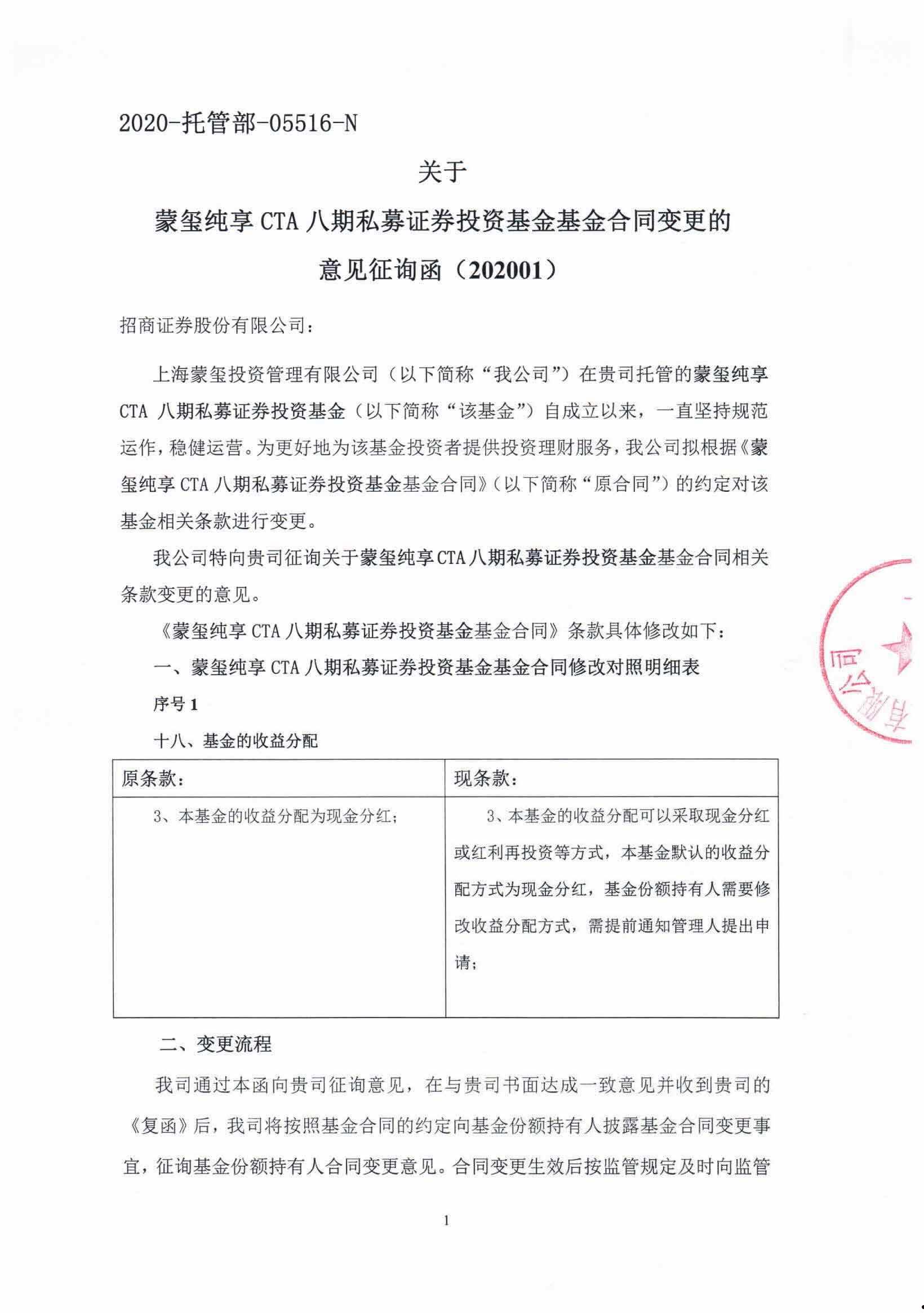 包含利曦利信3号私募证券投资基金的词条