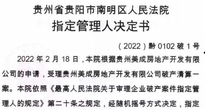 江油创元2022债权拍卖1号政府债(破产重整成功后债权)