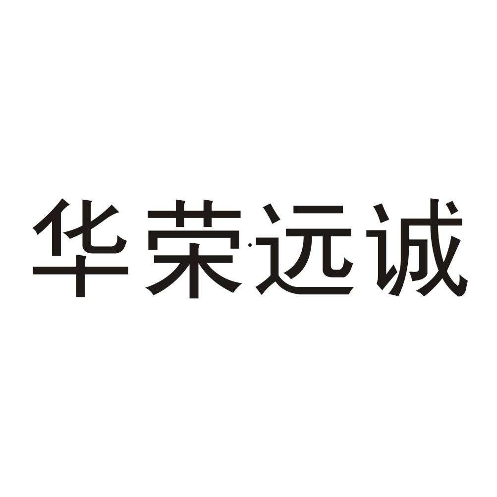 高密华荣实业2022债权2号合同存证(2021年高密华荣实业发展债权收益权一期)