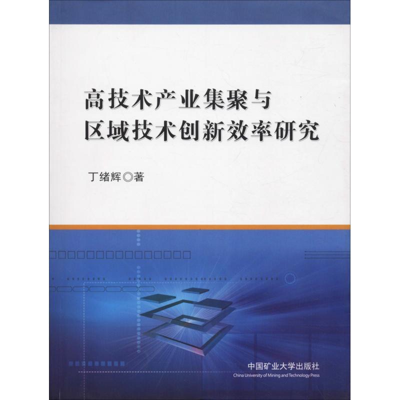 技术创新(技术创新主要靠运气)