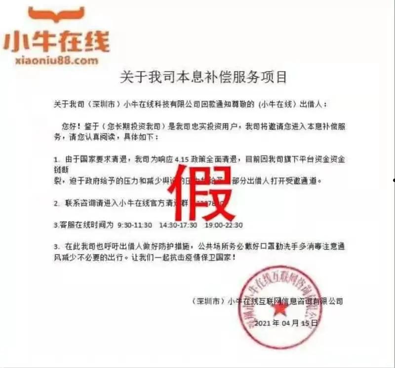 山东微山创达投资集团债权转让01号的简单介绍