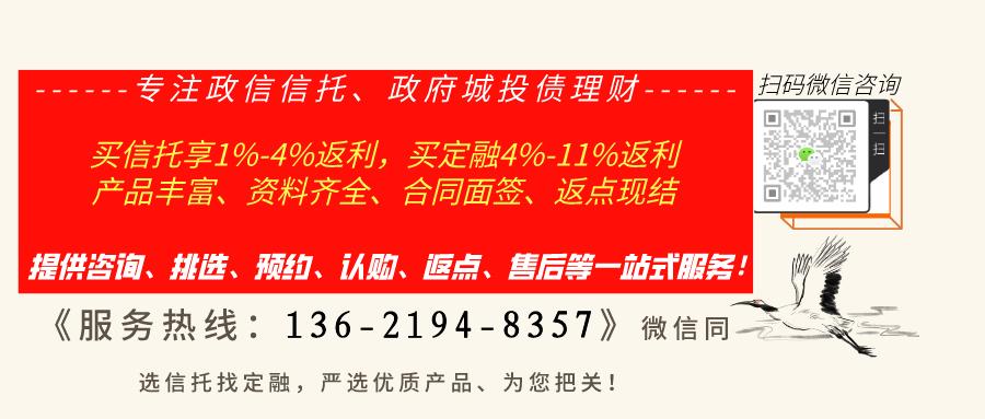 国企信托-华山政信信托(华信信托集团有限公司简介)