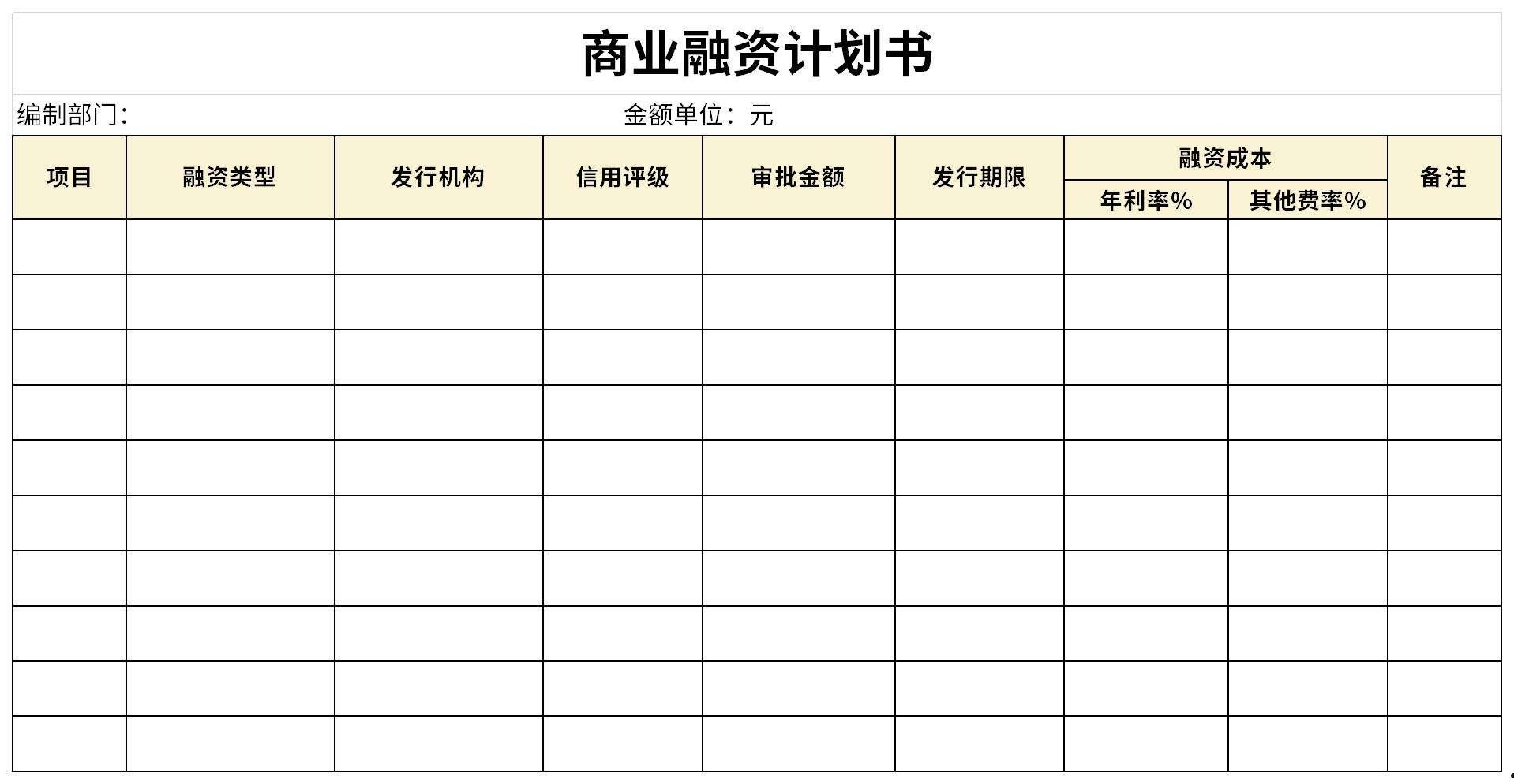 武隆建设投资集团债权融资计划(武隆城市建设投资集团)