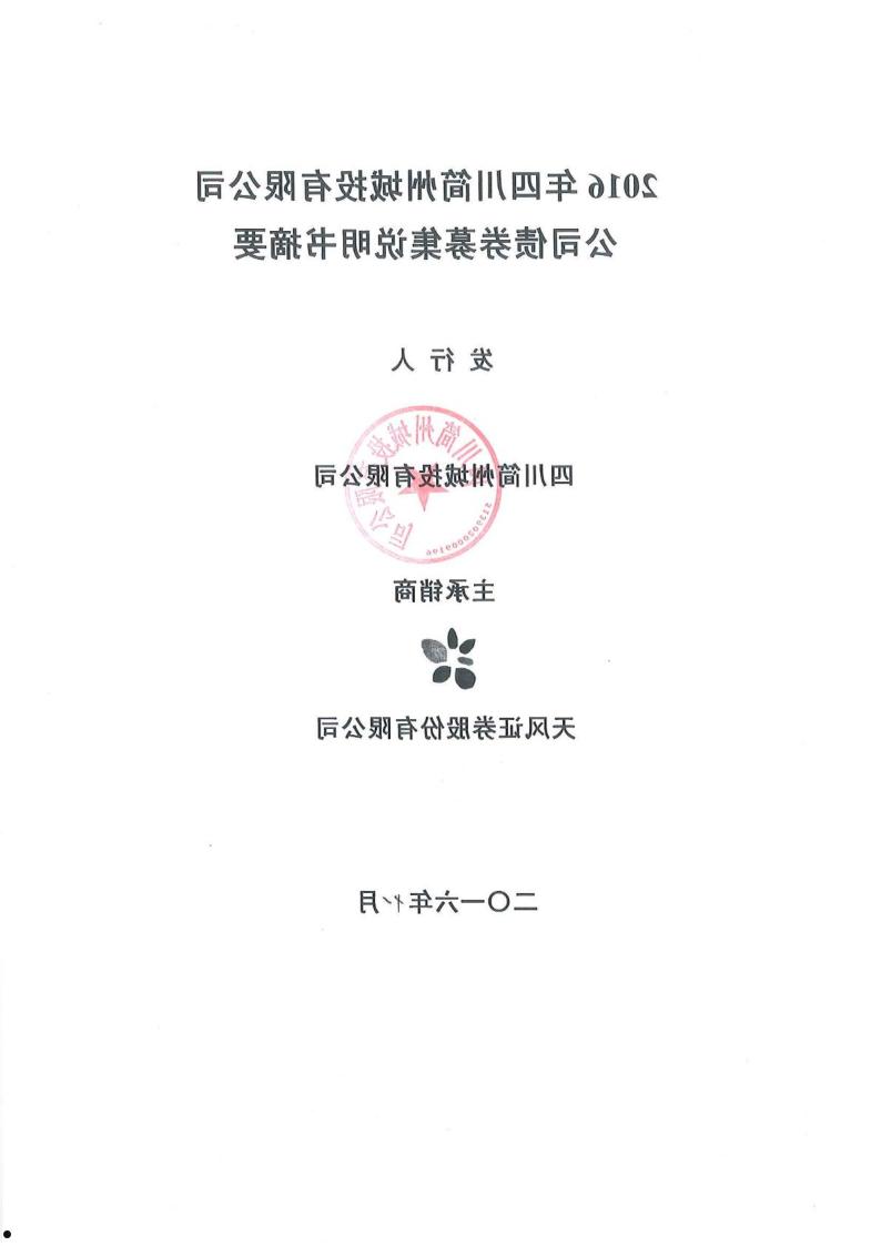 四川江油城投发展2021年债权收益权3号(股权收益权包括哪些)