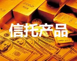 山西信托-晋信永保31号重庆黔江城投债集合资金信托计划(海航信托兑付最新消息)