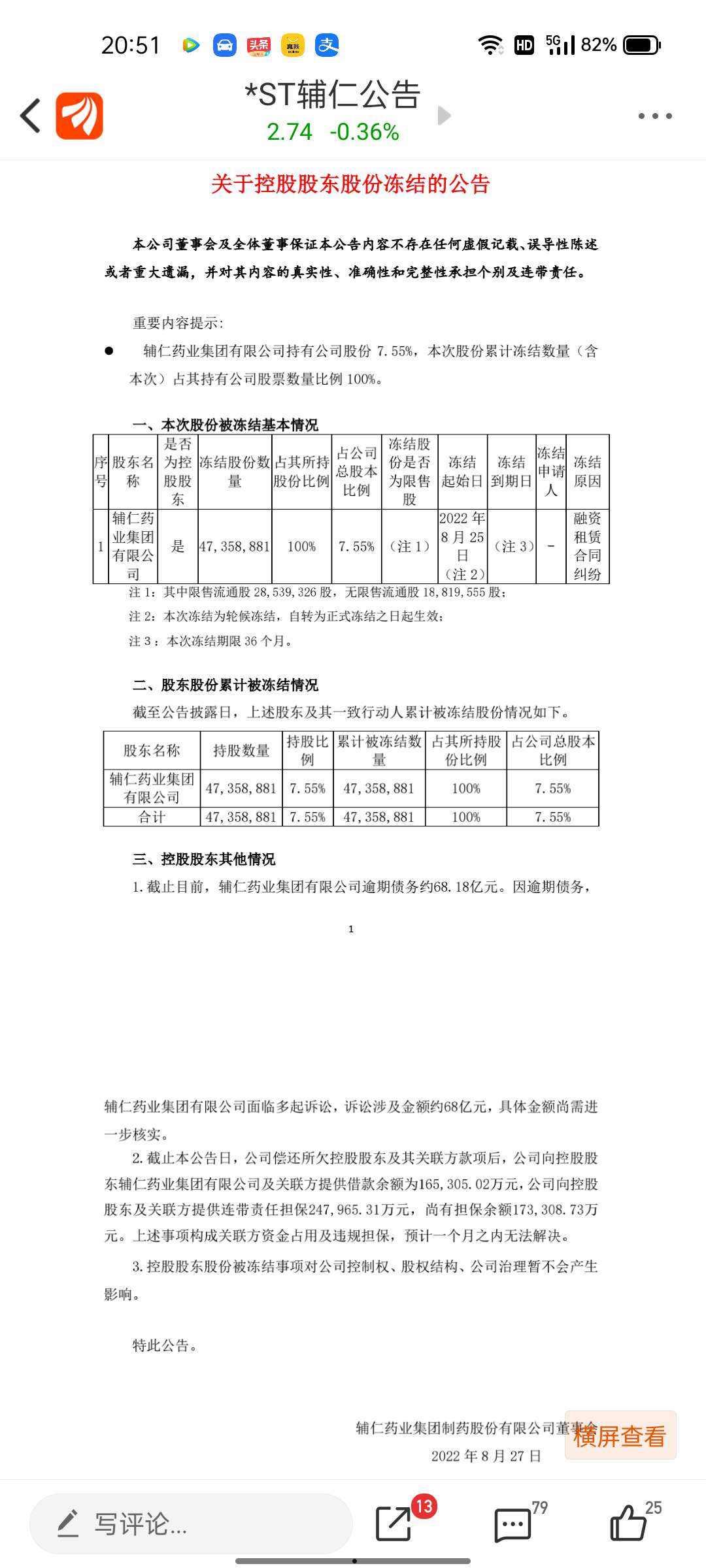 600781股票(600781股票8元是什么时候)