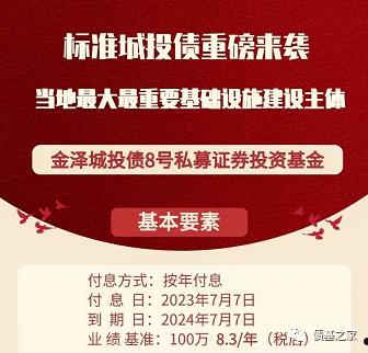 xx城投债优选3号私募证券投资基金的简单介绍