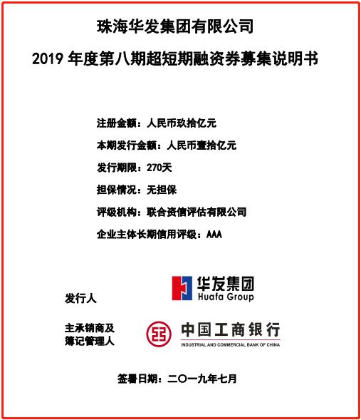 武隆建设投资集团债权融资计划(武隆区建设投资集团有限公司官网)