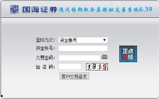 国海证劵(国海证券手机版下载)