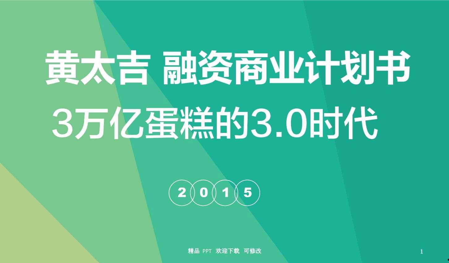 江油农投资产收益权融资计划1号(江油城市投资发展有限公司2020年系列定向融资计划)