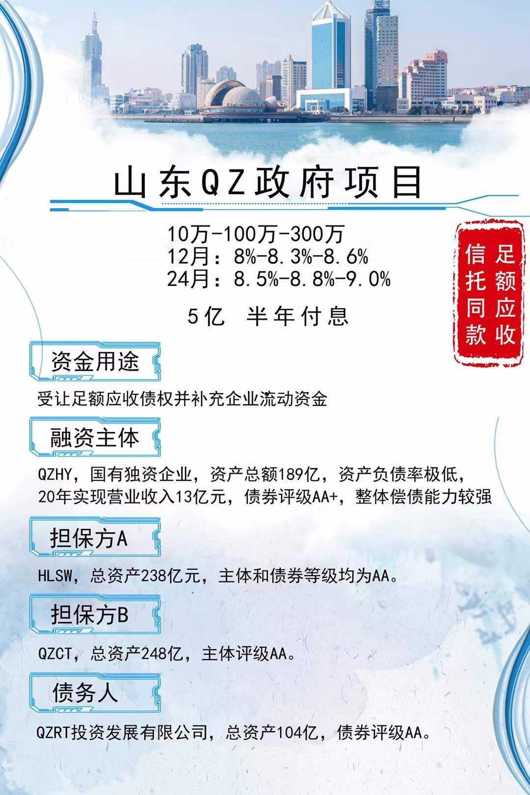 A类央企信托-广东地级市非标政信集合信托（99号）(信托公司非标额度)