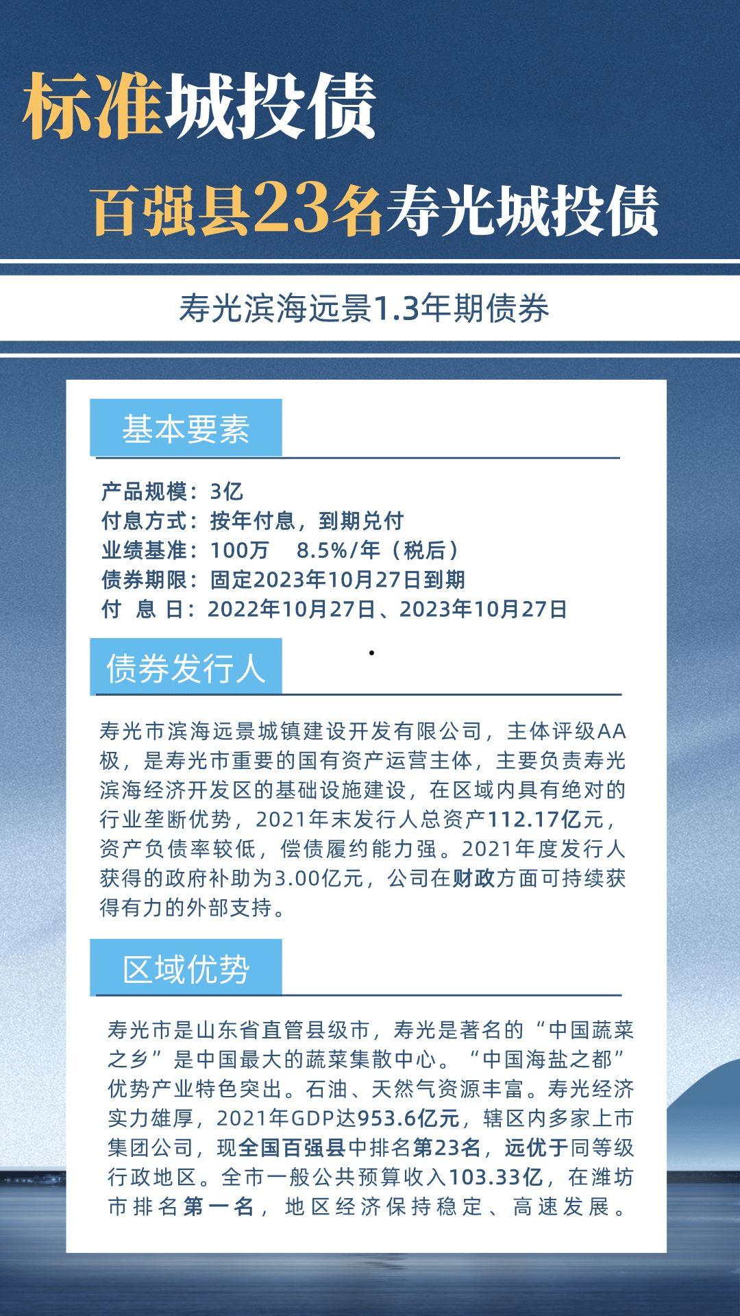 关于利曦·中鲁城投债2号私募证券投资基金的信息