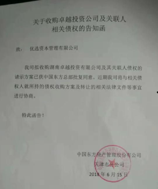 山东淄博GQLQCY债权资产计划1/2号(购买债权资产包账务处理)