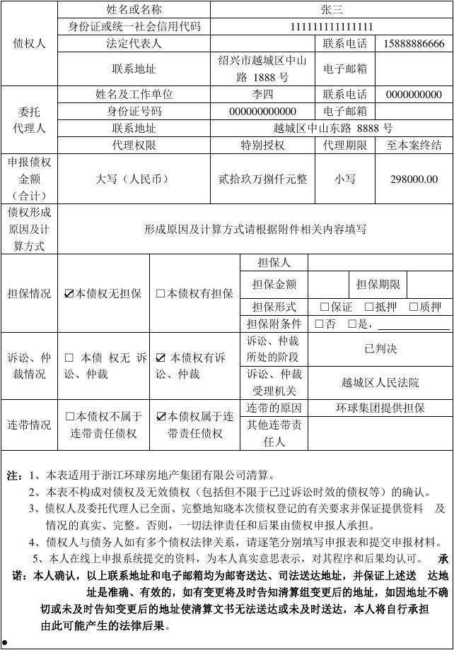 山东滨海新城城投债权1号、2号5万起(越秀滨海新城各栋交房时间)