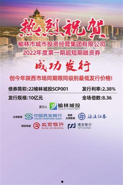 2022济宁兖州城投债权5-9号(城投债利率一般是多少)