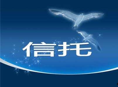 山西信托-信瑞33号山东日照市集合资金信托计划的简单介绍