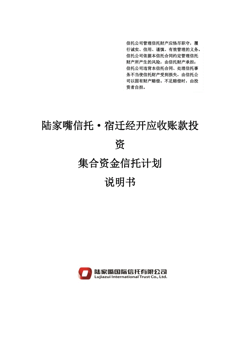 山西信托-信瑞33号山东日照市集合资金信托计划的简单介绍