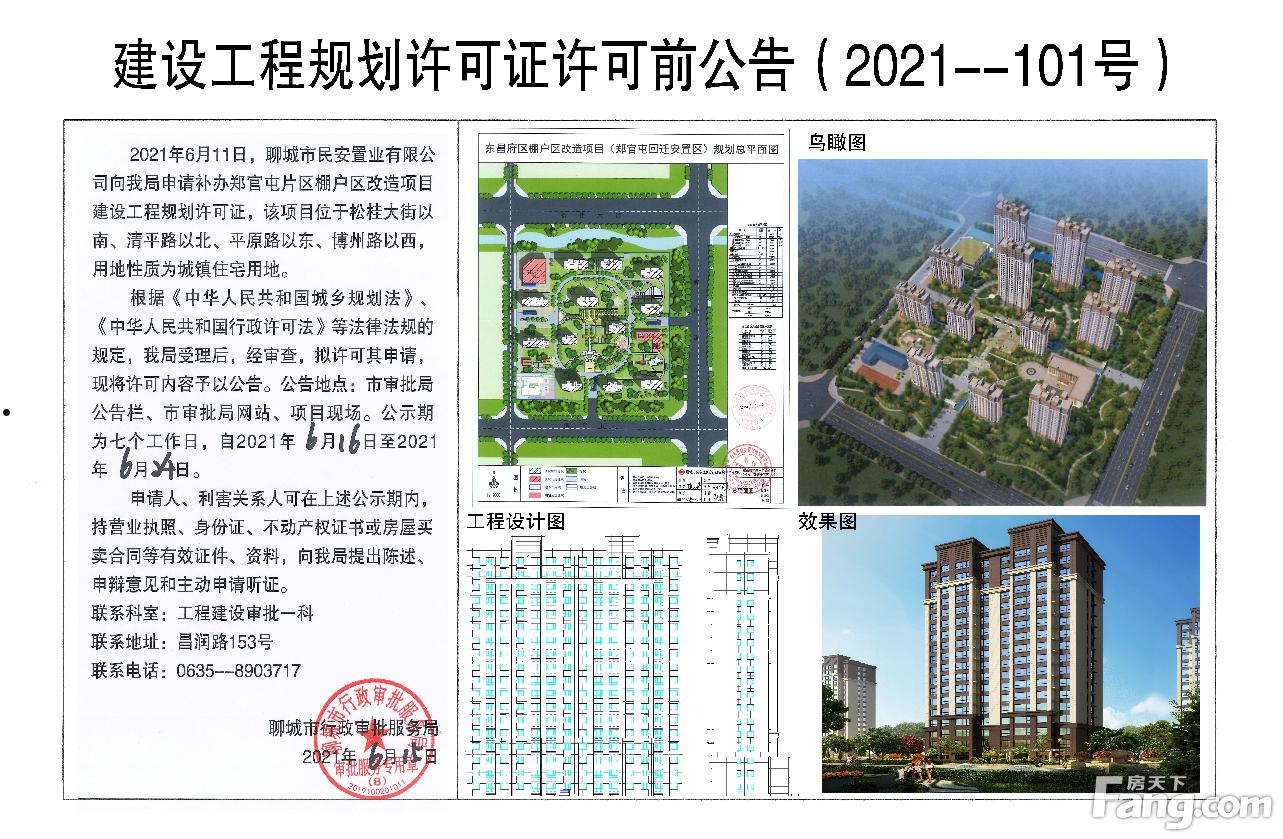 聊城市民安控股2022融资计划(融资租赁会计分录2022)